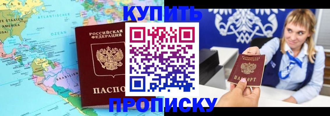 временная регистрация поиск в Волжском