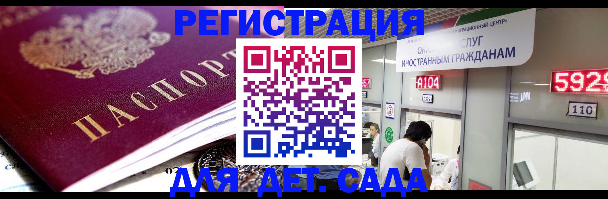 временная регистрация законно в Волжском