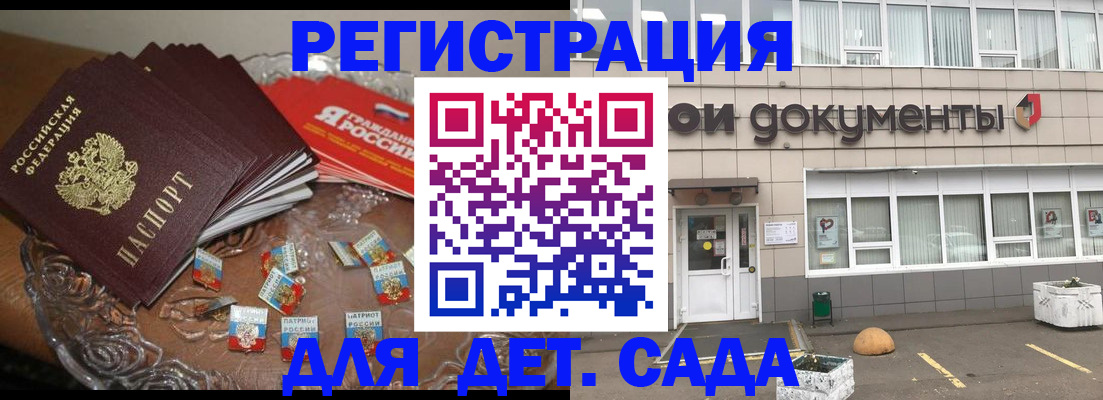 временная регистрация поиск в Волжском