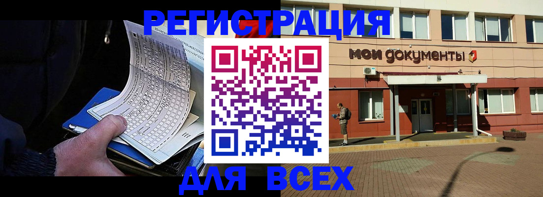 временная регистрация собственник в Волжском