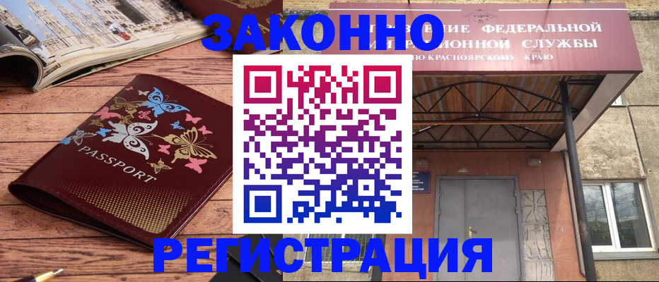 прописка поиск в Волжском